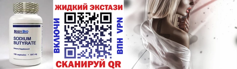 Бутират BDO 33% закладка Заволжье