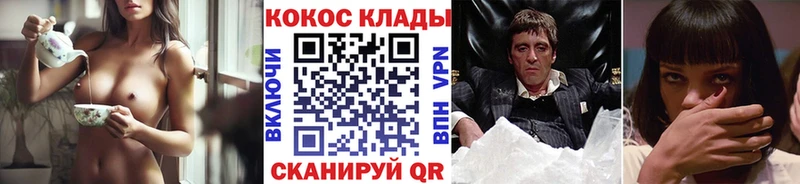 Кокаин Колумбийский  Заволжье 
