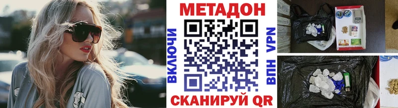 OMG tor как найти наркотики Заволжье Метадон кристалл